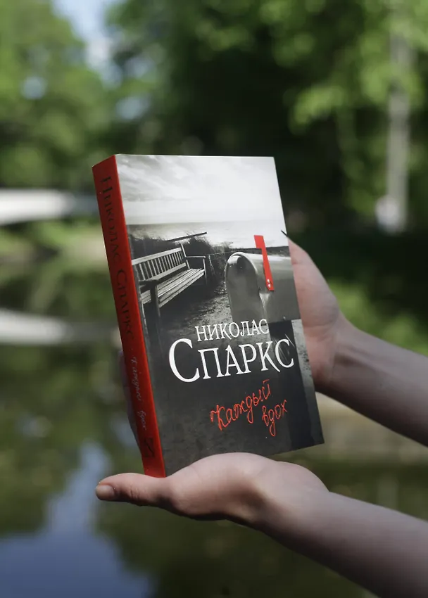 Книга Каждый вдох (Николас Спаркс) — 7