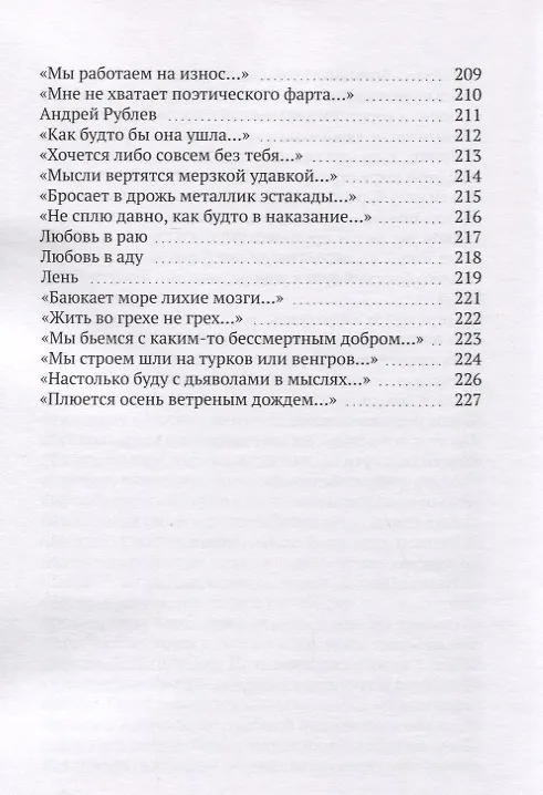 Книга История одной любви () — 7