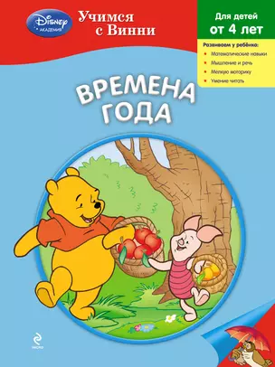 Времена года — 2386027 — 1