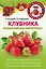Клубника. Важные секреты сверхурожая — 2304729 — 1