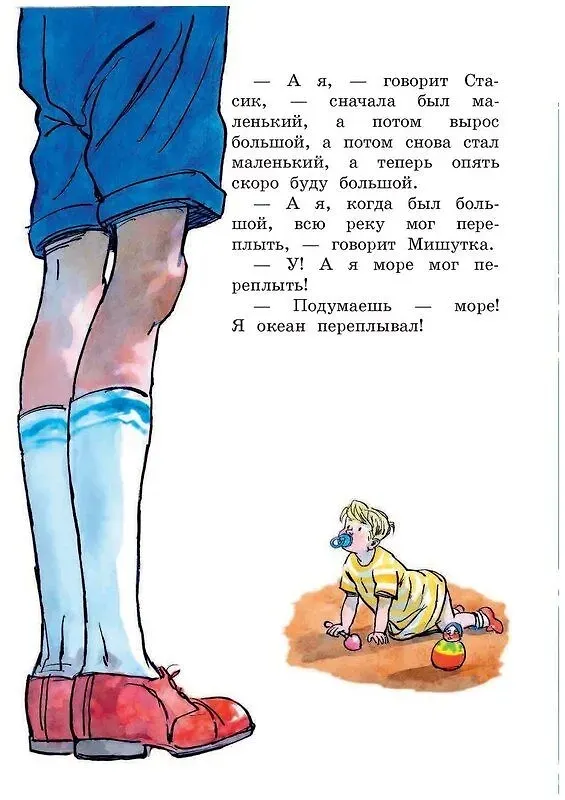 Книга Фантазёры. Рассказы (Николай Носов) — 9