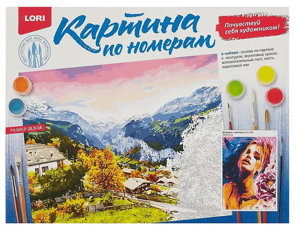 Картина по номерам на картоне "Девушка с цветком", 28,5х38 см 3015666 — 2