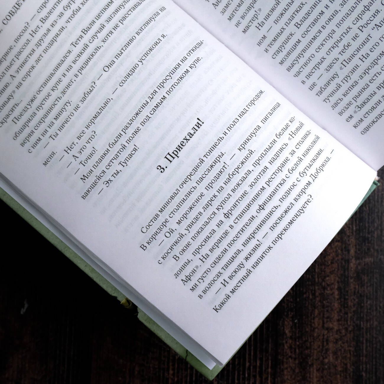 Изображение бумажной книги