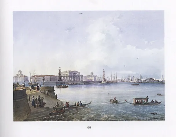 Книга Saint Petersburg in Watercolours and Print of the 18th and 19th… (Миролюбова) () — 4
