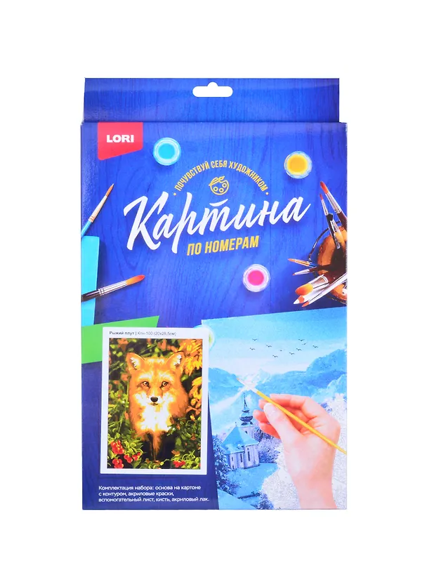 Кпн-100 Картина по номерам Рыжий плут (ПочСебяХуд) (20х28 см) (коробка) (LORI) 2853904 — 2