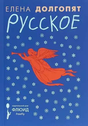 Русское — 2651867 — 1