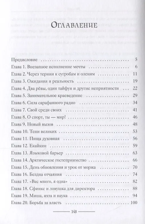 Книга Полночное солнце (Анна Кузнецова, Алина Кузнецова) — 2