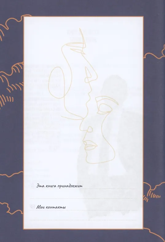 Книга Книга успеха. Sunny book () — 2