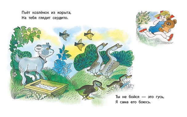 Мой мишка. Рис. В. Чижикова 3167805 — 6