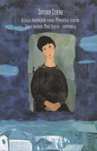 Легенды Инвалидной улицы. Мраморные ступени. Тойота Королла. Моня Цацкес - знаменосец
