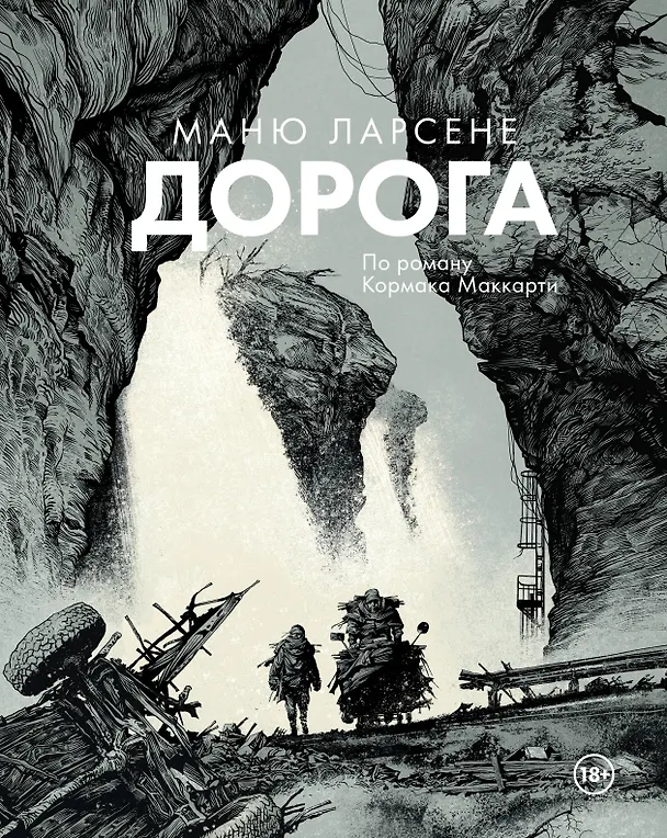Дорога 3065574 — 1