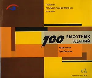 Отделочные работы. Современные  материалы и новые технологии. Уч. пособ.