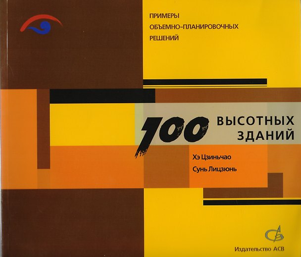 Книга Отделочные работы. Современные материалы и новые технологии. Уч. пособ. (Борис Филимонов) — 1