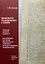 Норвежское средневековье... в Сибири: Грамота короля Хакона V из собрания Научной библиотеки Томского государственного университета — 2883443 — 1