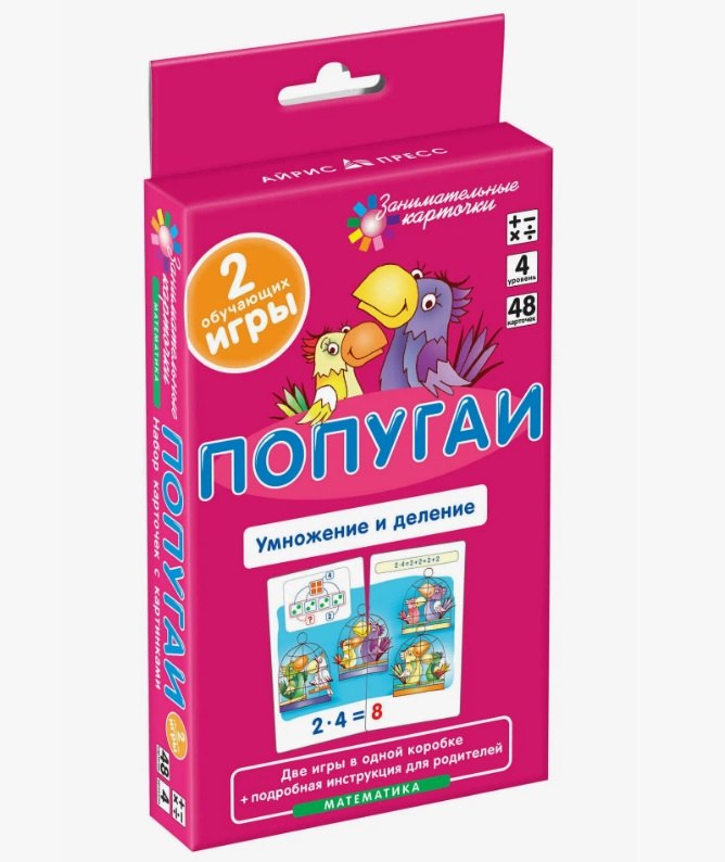 None Попугаи. Умножение и деление. Математика. Набор карточек в коробке
