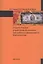 Стратегическое управление финансами: как добиться финансового благополучия — 2443089 — 1