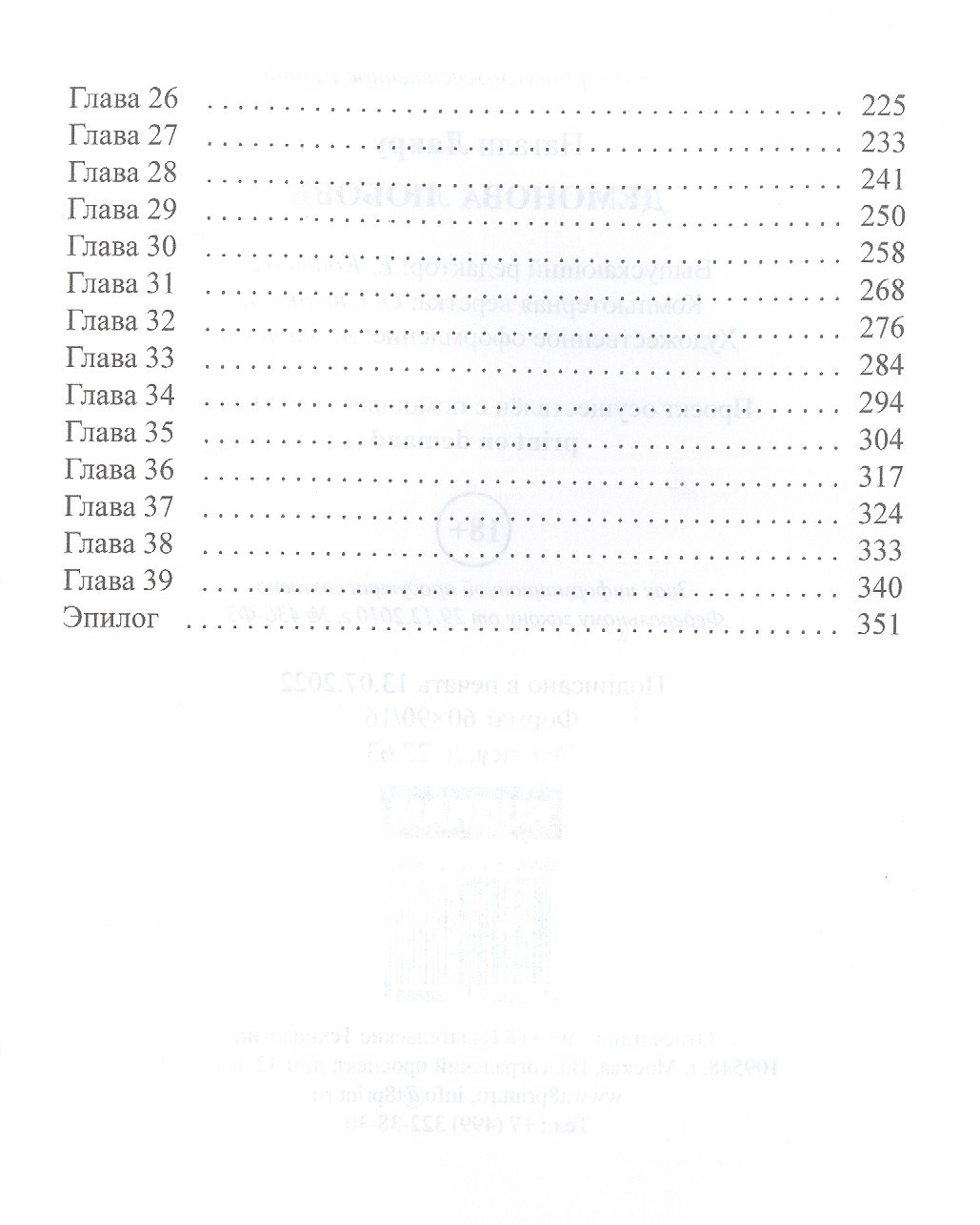 Изображение бумажной книги