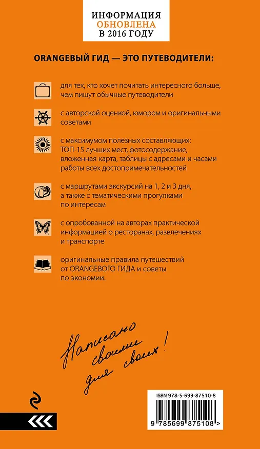 Книга Великий Новгород, Тверь, Клин, Вышний Волочёк, Валдай, Бологое 2-е изд., испр. и доп. () — 2