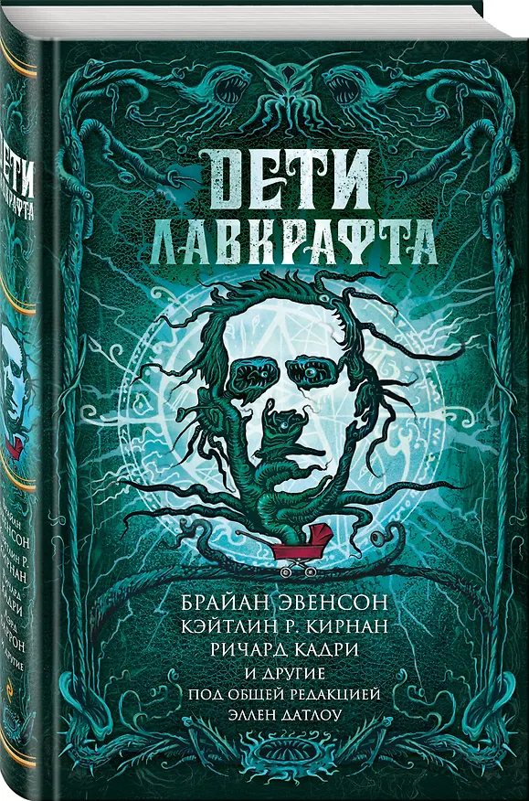 Книга Дети Лавкрафта (Джон Лэнган) — 4
