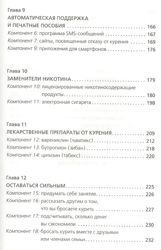 Книга Я больше не курю! () — 4