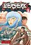Berserk Volume 5 — 3022159 — 1