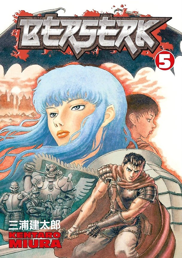 Книга Berserk Volume 5 (Кэнтаро Миура) — 1