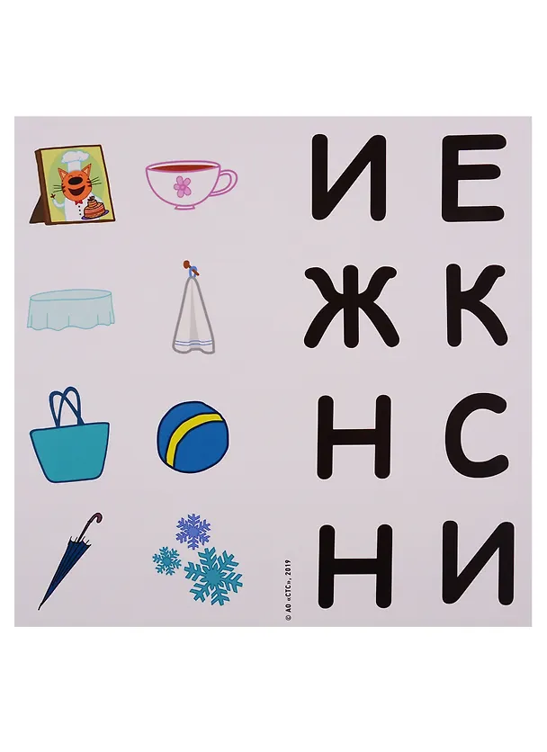 Книга КВЕСТ. ТРИ КОТА. В ПОИСКАХ НОВОГОДНЕГО СЮРПРИЗА () — 5