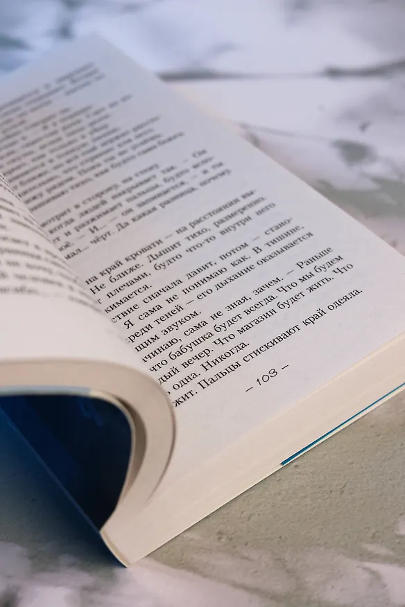 Книга Вижу тебя, Лили (Анна Флин) — 14