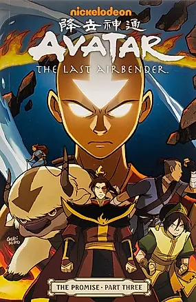 Avatar. The Last Airbender. The Promise. Part 3 — 2871595 — 1