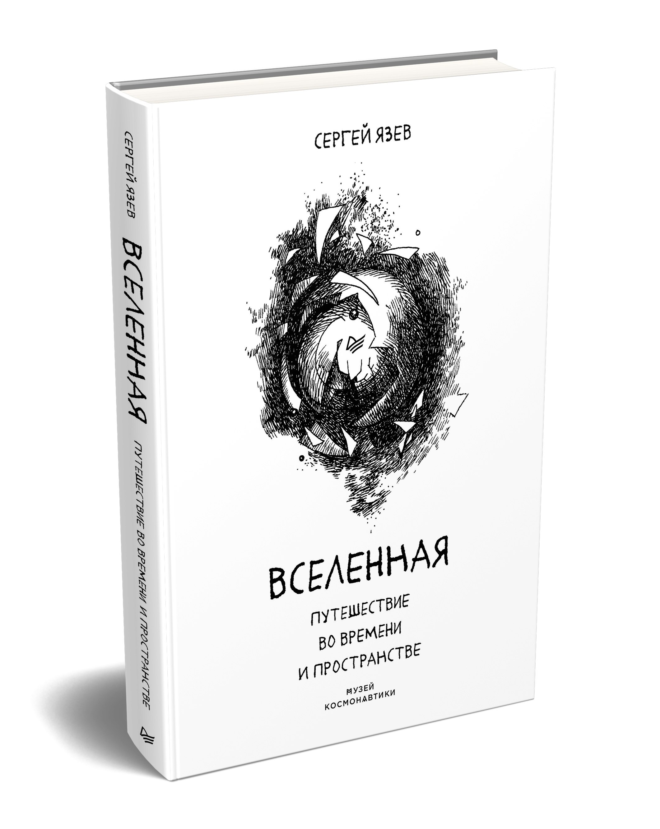 Изображение бумажной книги