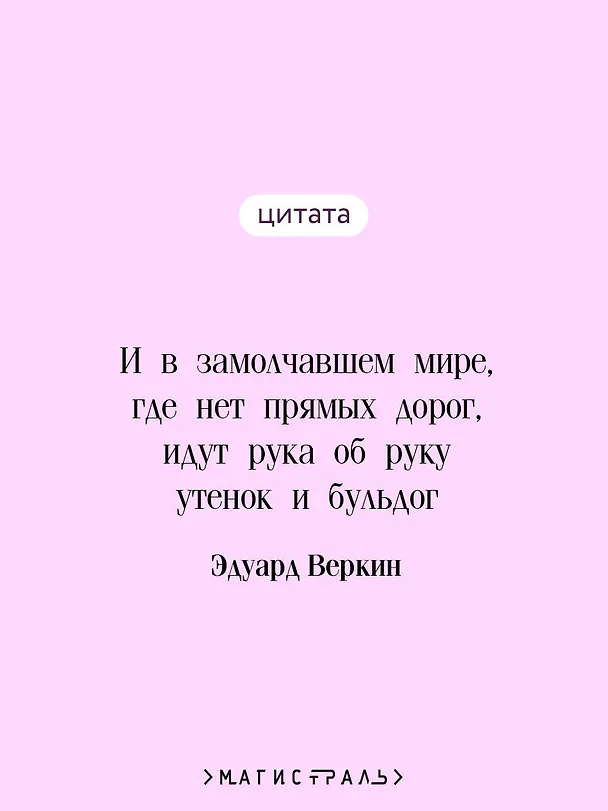Книга cнарк снарк. Книга 2: Снег Энцелада (Эдуард Веркин) — 7