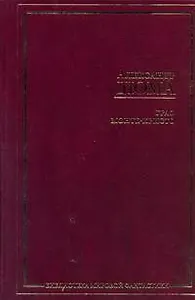 Граф Монте-Кристо : [роман: пер. с фр.]