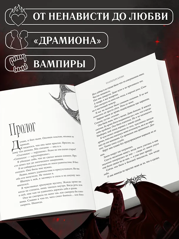 Книга На крыльях крови (Брайер Болейн) — 7