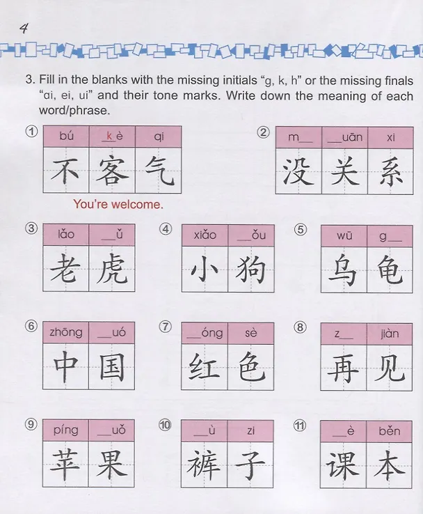 Книга Easy Steps to Chinese for kids 3B - WB / Легкие Шаги к Китайскому для детей. Часть 3B - Рабочая тетрадь (на китайском и английском языках) (Ямин Ма) — 5
