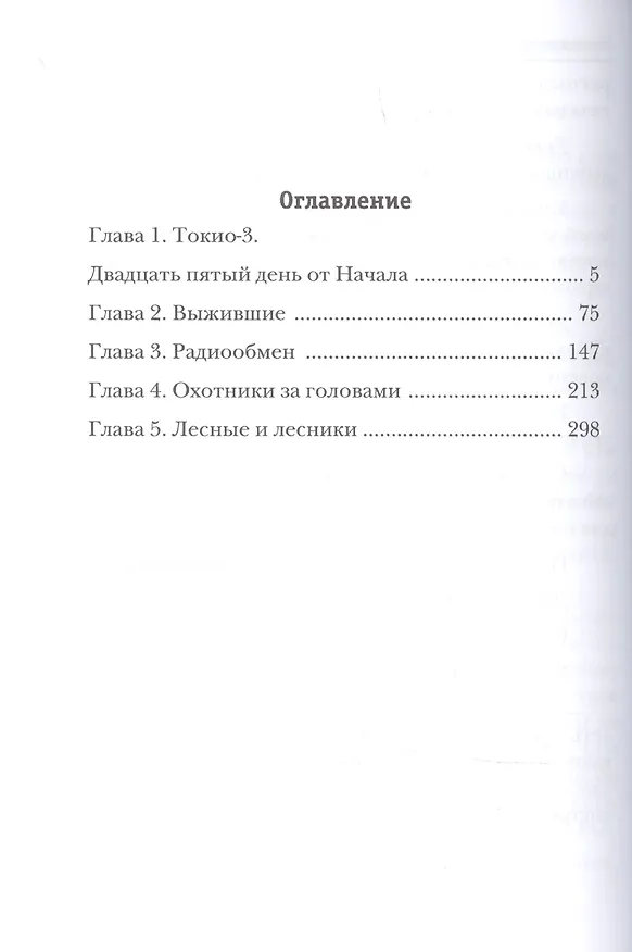 Книга Киллхантер. Кн. 3. Слабости нет! (Денис Владимиров) — 2
