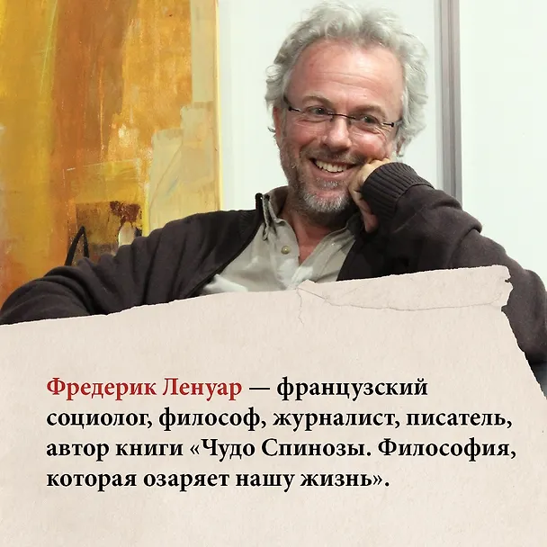 Книга Карл Юнг. В поисках себя (Фредерик Ленуар) — 10