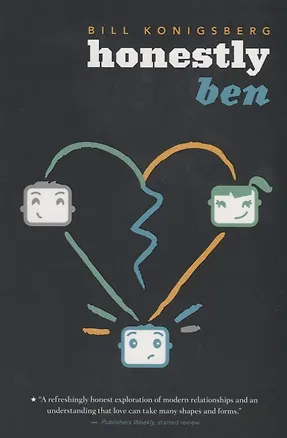 Книга Honestly Ben (Билл Кёнигсберг)