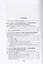 Русско-японская война в наблюдениях и суждениях иностранцев. Сборник — 2805205 — 2