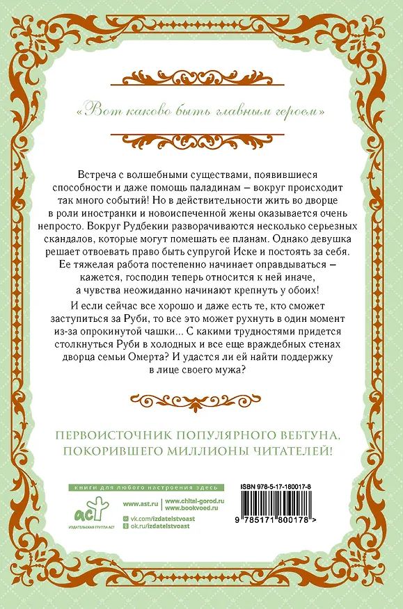 Книга Как переманить мужа на свою сторону. Книга 2 (новелла) (Spice&kitty) — 2
