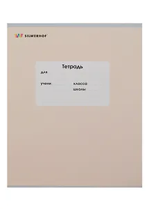 Тетрадь в линейку Silwerhof, "Монохром", 12 листов, в ассортименте