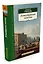 Петербургские повести — 2501965 — 2