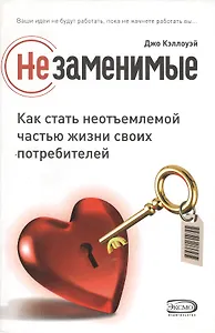 Незамениммые : Как статьнеотъемлемой частью жизни своих потребителей