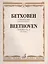 Соната №4 для фортепиано — 2025017 — 2