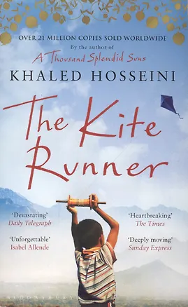 Книга Kite Runner, The, Hosseini, Khaled (Халед Хоссейни)