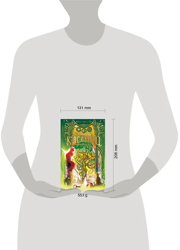 Книга Поместье Каслкотц. Время туманов (Ален Т. Пюиссегюр) — 19
