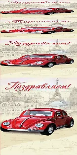 Открытка серии 3D карман для денег Поздравляем! [3D221-0005] 357559 — 1