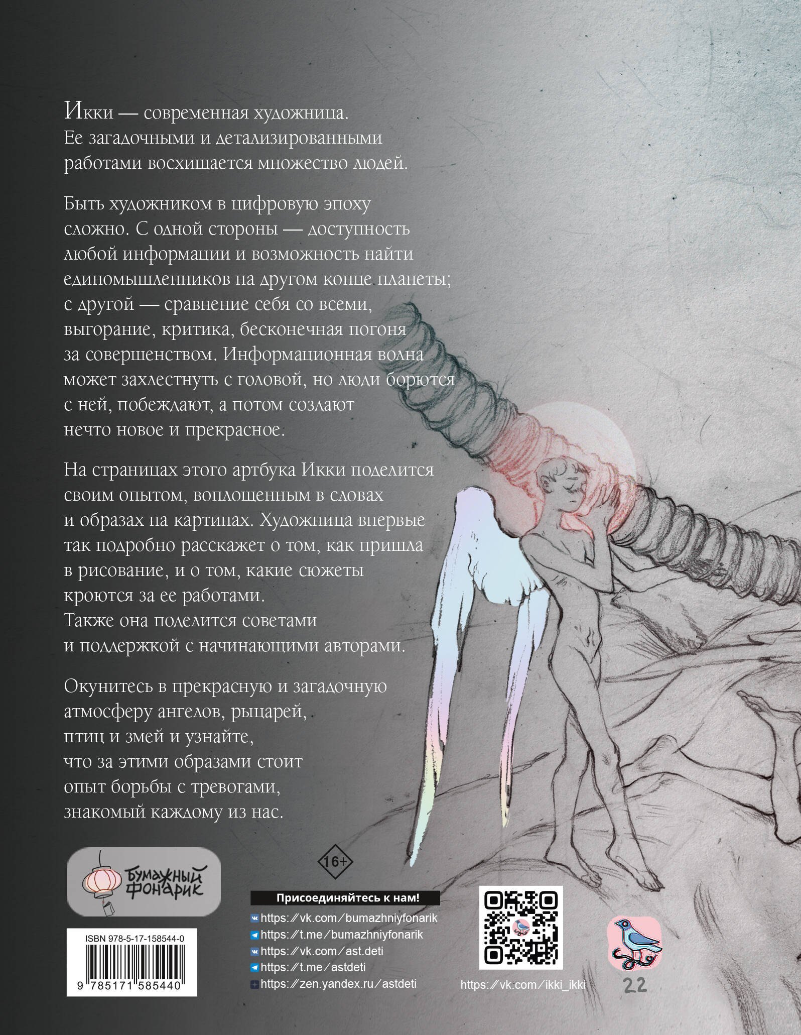 Изображение бумажной книги