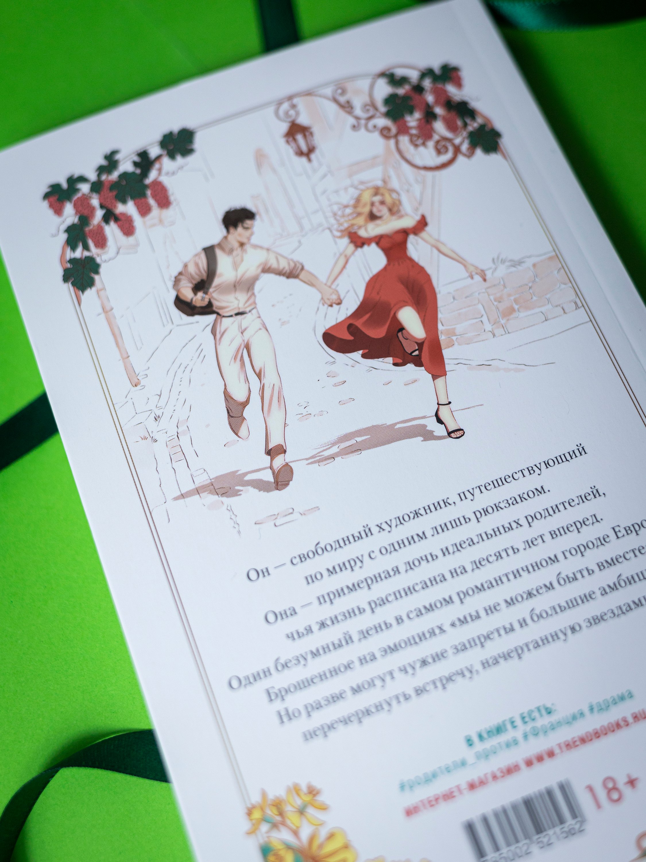 Изображение бумажной книги