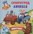 Учитель: Английский для малышей