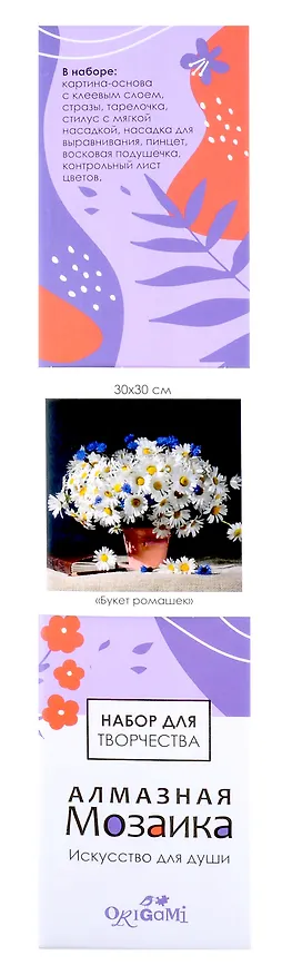 Алмазная мозаика на канве "Букет ромашек" (30*30 см) 3059112 — 2